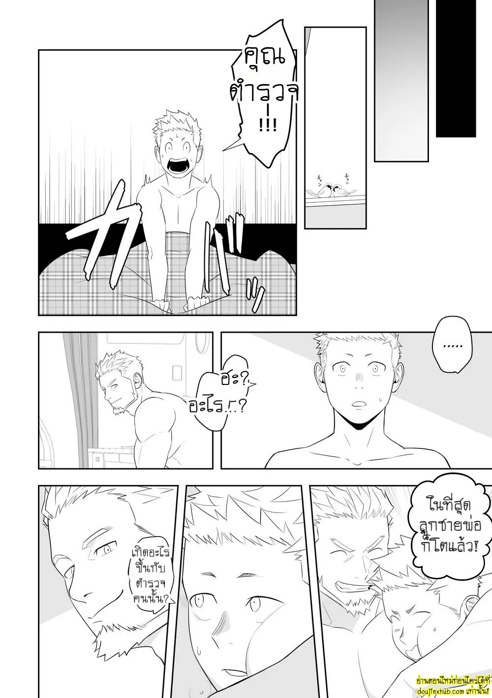 อุบัติรักเสียวซ่านใต้แสงจันทร์-48